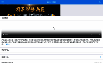 hzxiheng.com