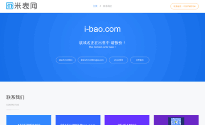 i-bao.com
