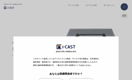 i-cast.jp