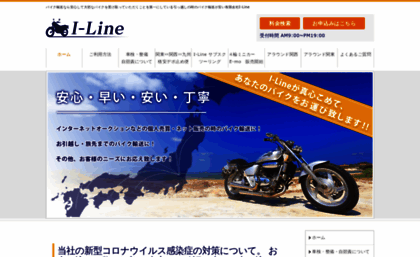 i-line8.com