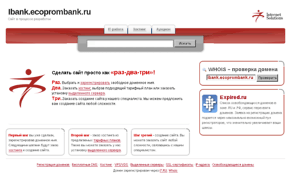 ibank.ecoprombank.ru