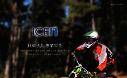 icen.com.tw
