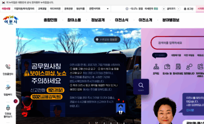 icheon.go.kr