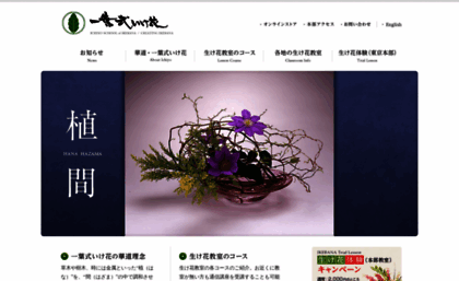 ichiyo-ikebana-school.com