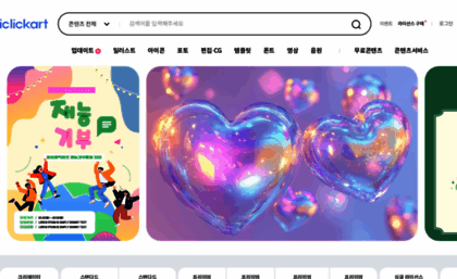 iclickart.co.kr