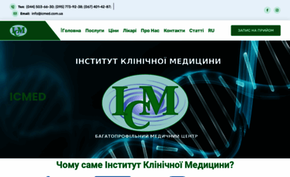 icmed.com.ua