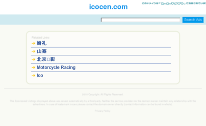 icocen.com