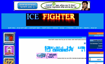 icyfighter.ios.st