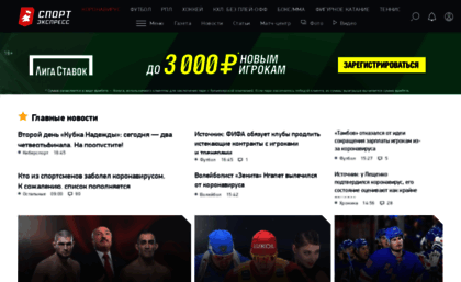 id.sport-express.ru