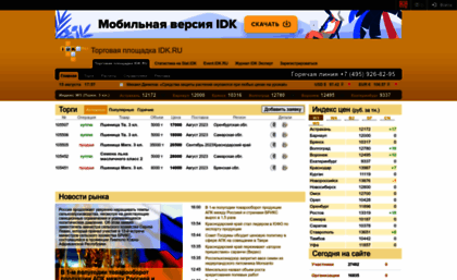 idk.ru