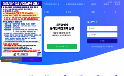 ifoodedu.or.kr