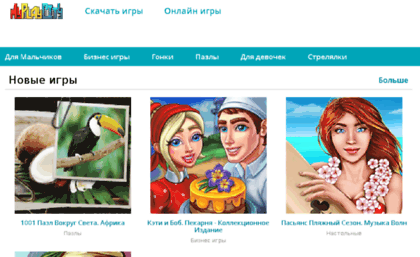 igropark.ru