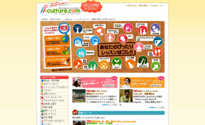 ii-culture.com
