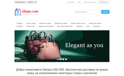 iibags.com