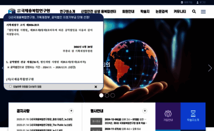 iics.or.kr