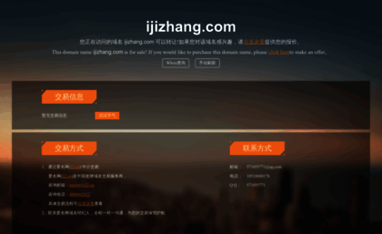 ijizhang.com