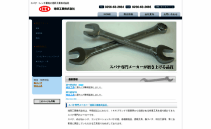 ikktool.co.jp