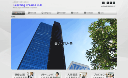 ilearning-dreams.co.jp