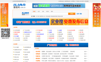 ilian.com.cn