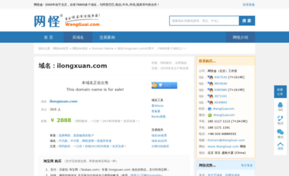 ilongxuan.com