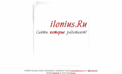 ilonius.ru
