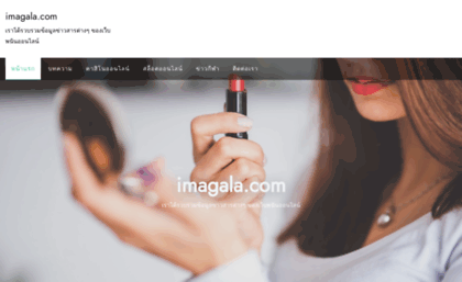 imagala.com