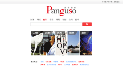 image.panguso.com