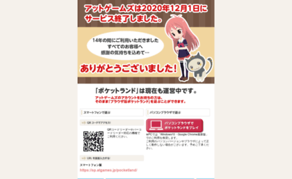 image1.atgames.jp