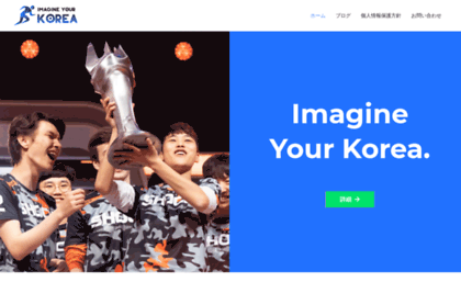 imagineyourkorea.com