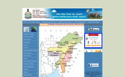 imdguwahati.gov.in