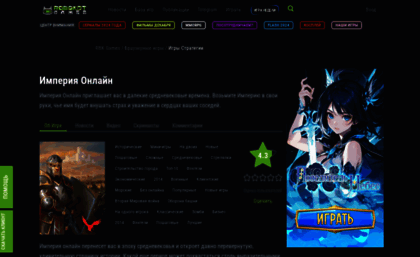 imperiaonline.rbkgames.com