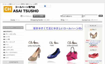 import-cole.shop-pro.jp