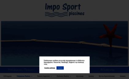 imposportpiscines.gr