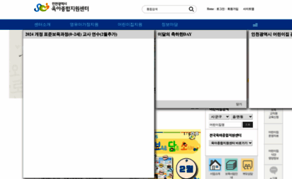 incheon.childcare.go.kr