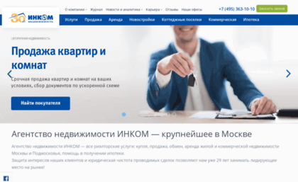 incom-realty.ru