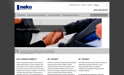 ineko.com