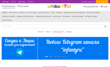 infanty.ru