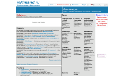 infinland.ru