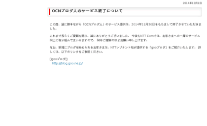 info.blog.ocn.ne.jp