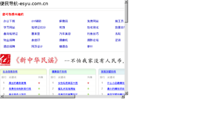 info.esyu.com.cn