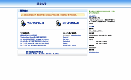 info.tsinghua.edu.cn