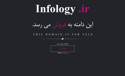 infology.ir