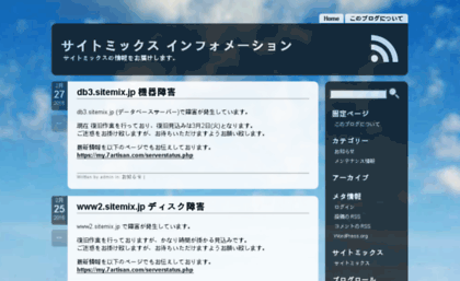 infomation.sitemix.jp