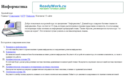 informatique.org.ru