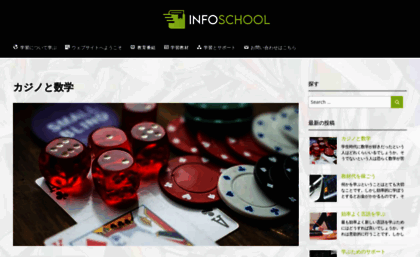 infoschool.net