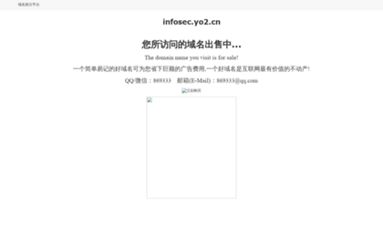 infosec.yo2.cn