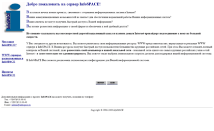 infospace.ru