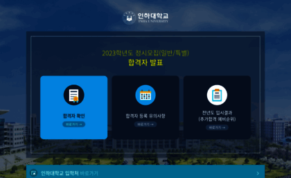 inha.ac.kr