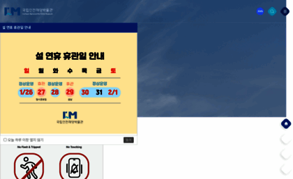inmm.or.kr