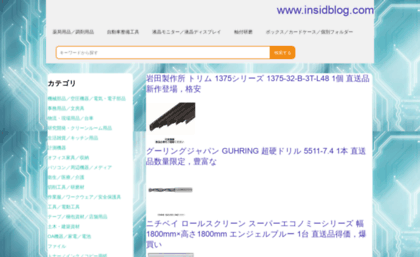 insidblog.com